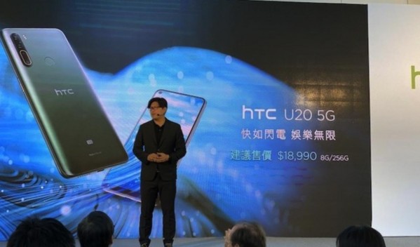 HTC手机上复生 中档手机上U20公布