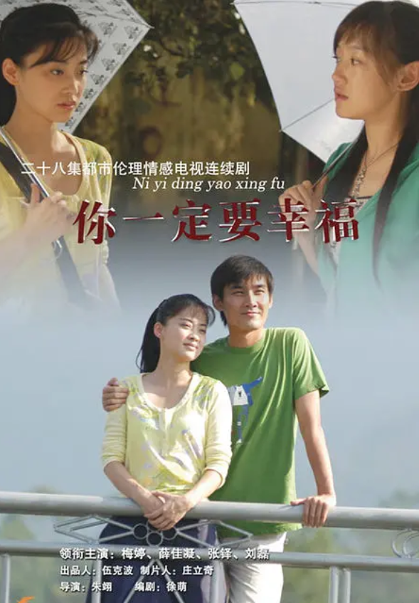 一想到她和胡歌，始终意难平