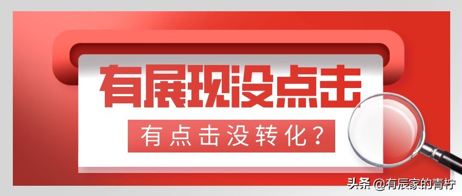 如何正确认识人群和产品标签？以及提升拼多多店铺点击率思路方法