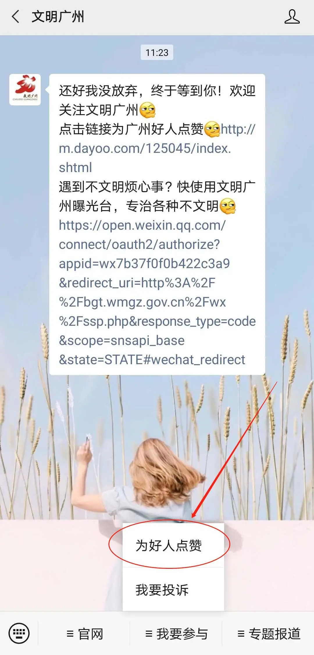 你一票我一票，他们明天就“出道”！