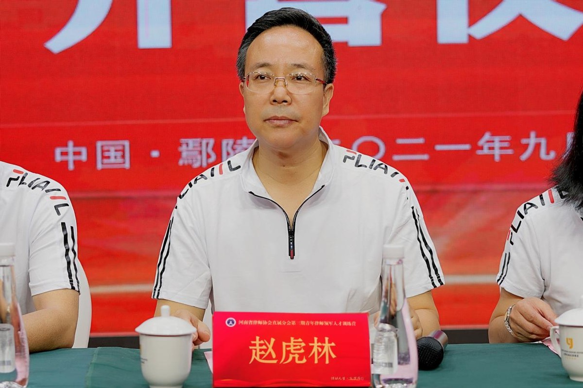 河南省律师协会直属分会第三期青年律师领军人才训练营顺利开营