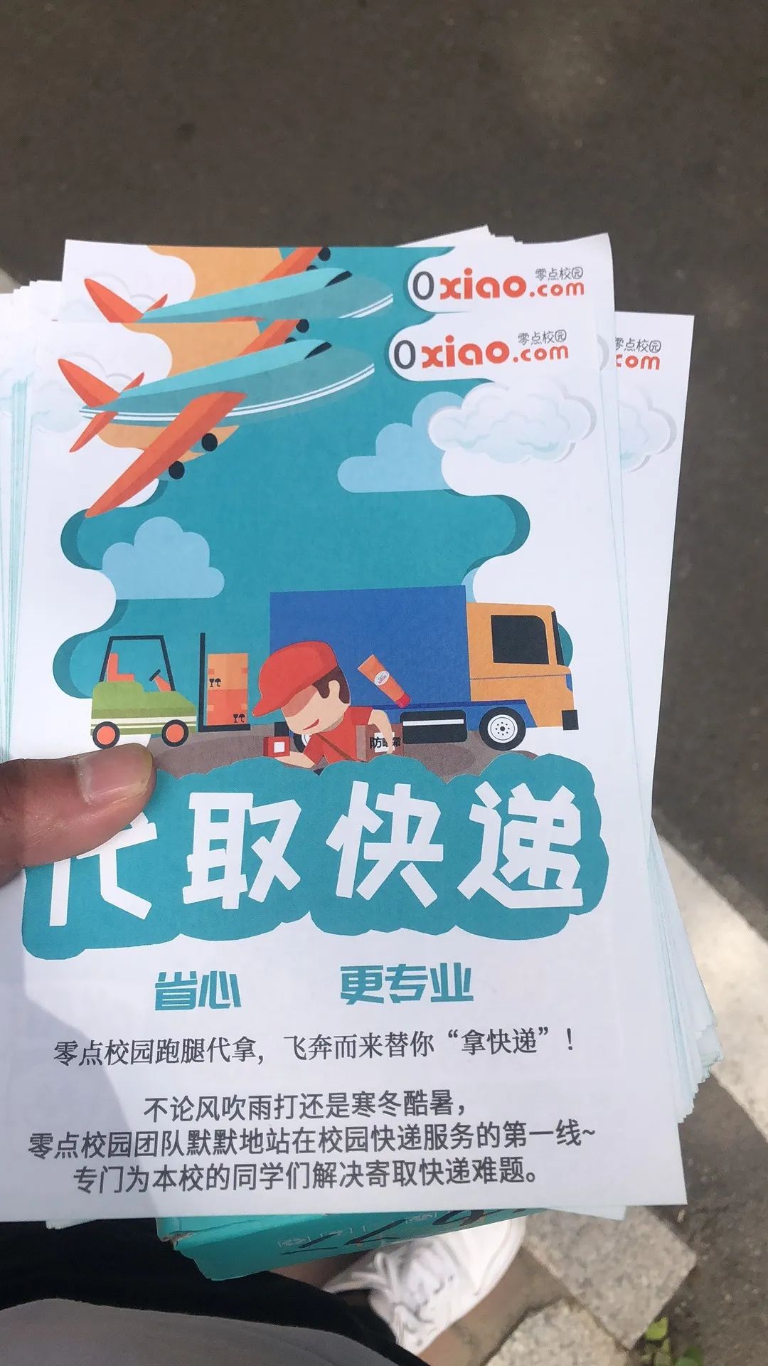 双十一快递量暴增在校大学生做小成本代取快递项目如何赚到一桶金