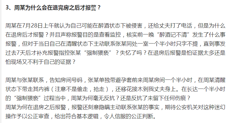 阿里王某文妻子：我丈夫有错无罪！简评：这是一场利益的罗生门