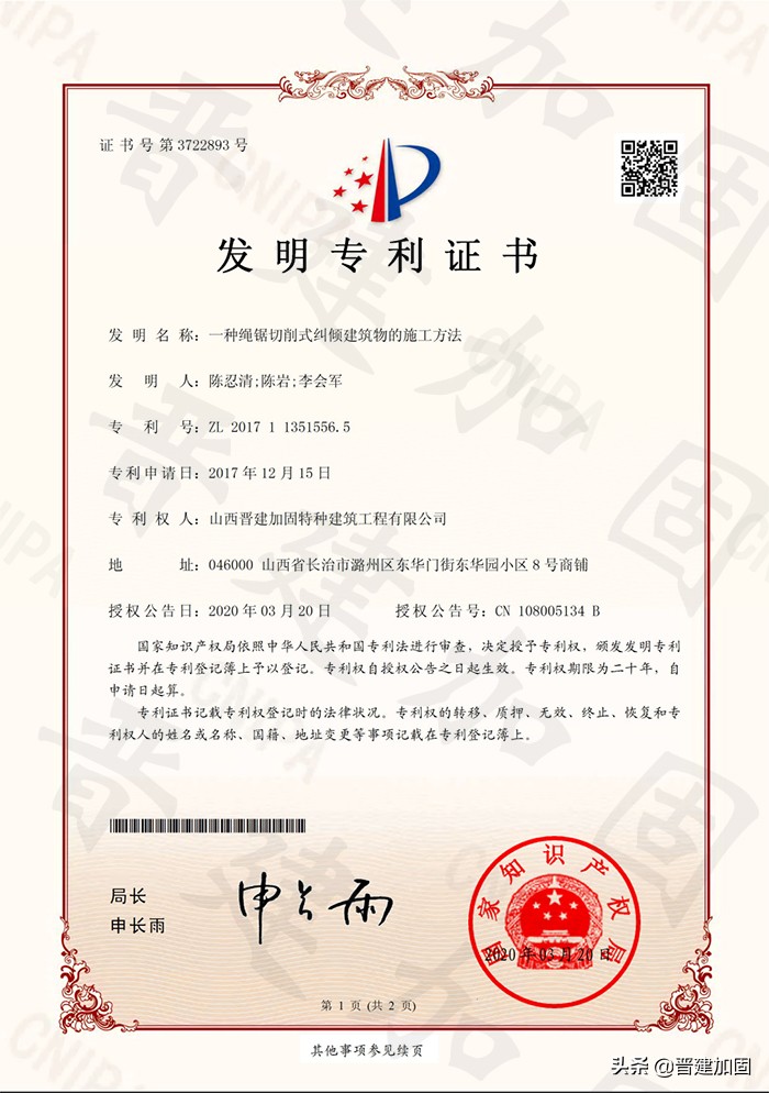 长治团队奔赴海南三亚为清代古塔“手术”纠倾，将塔改“斜”归正