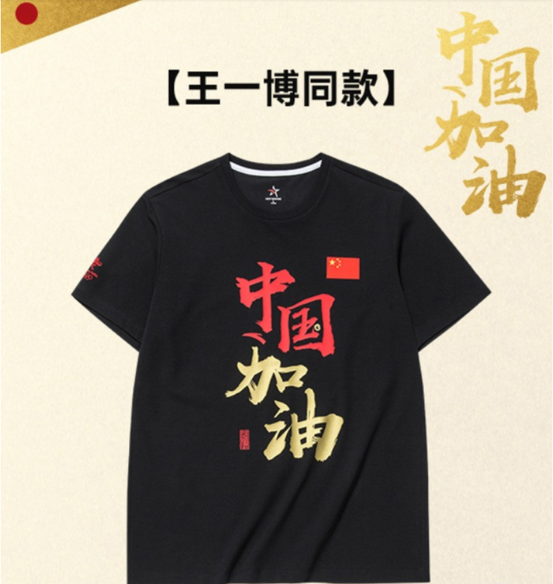 安踏捐款5000万，却被喷得体无完肤，雷军躺着中