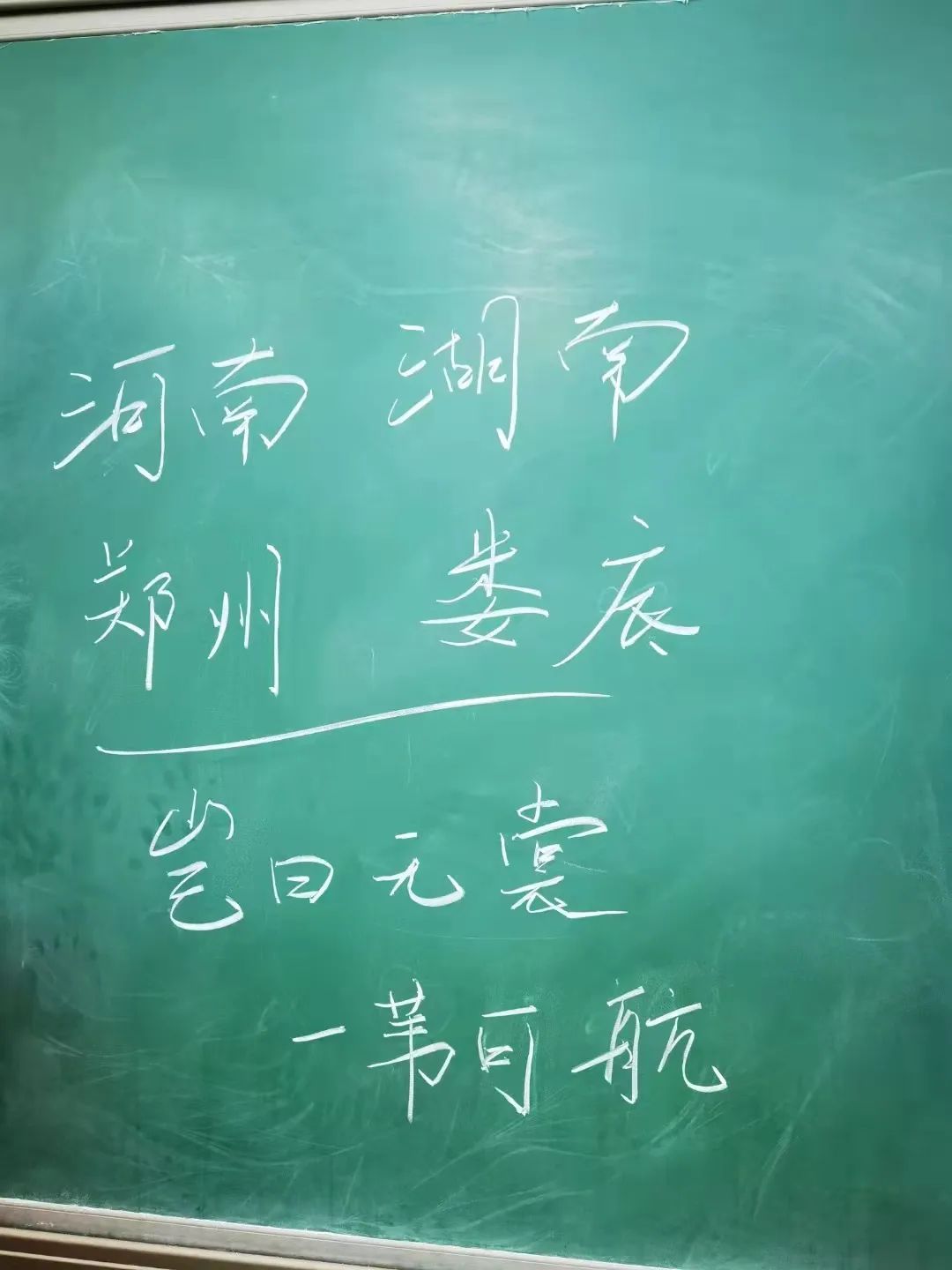 竖起你的大耳朵听听,这是一条只有声音的援豫队员消息...