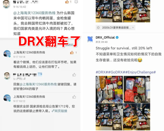 DRX吐槽上海卫生环境被喷 网友：情商对比GEN也太低了吧