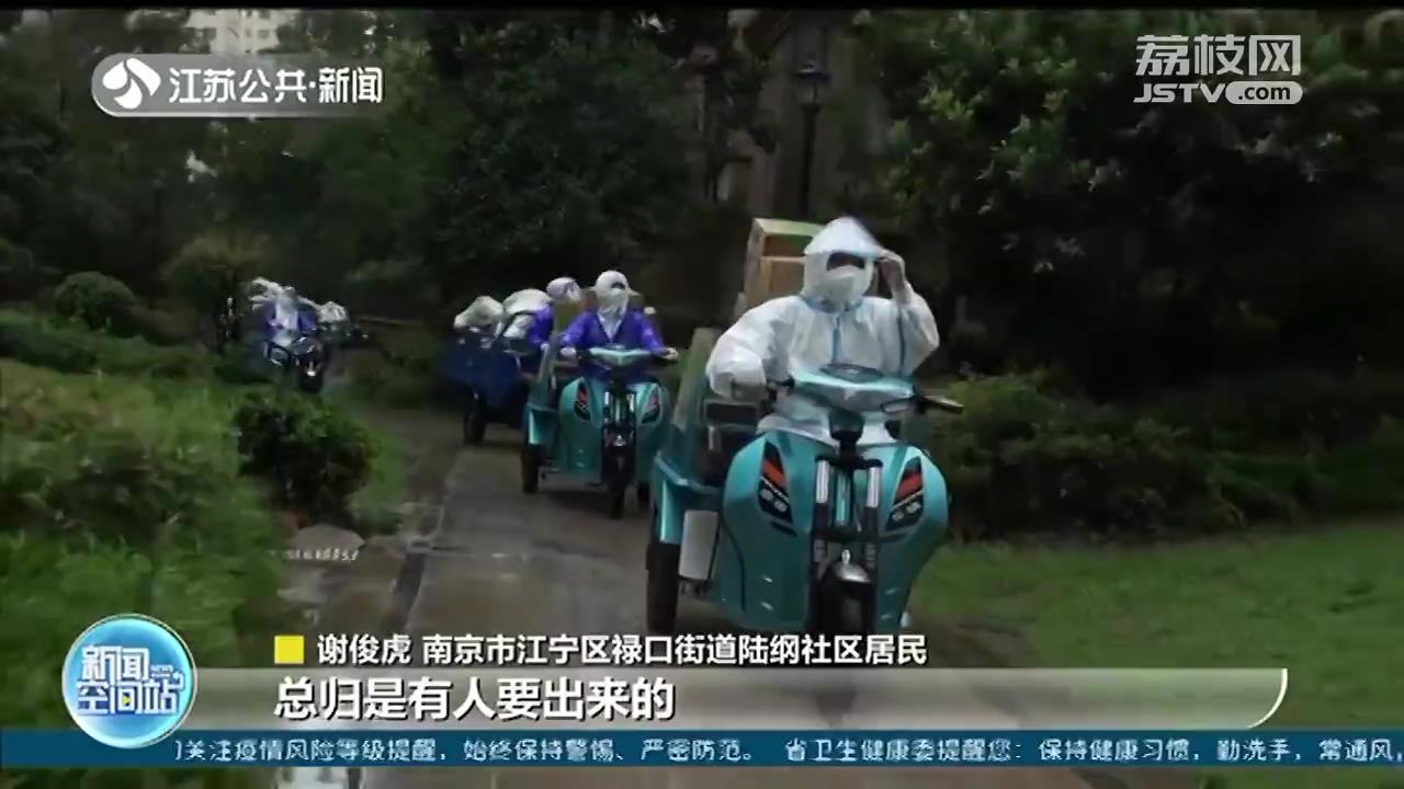 南京江宁：电动车商户关掉店铺 拿出所有三轮车组成志愿运输服务队