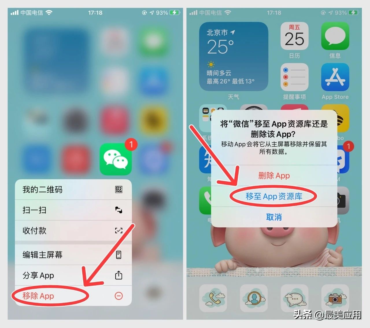 教你做一个完全自定义的 iOS 桌面主题