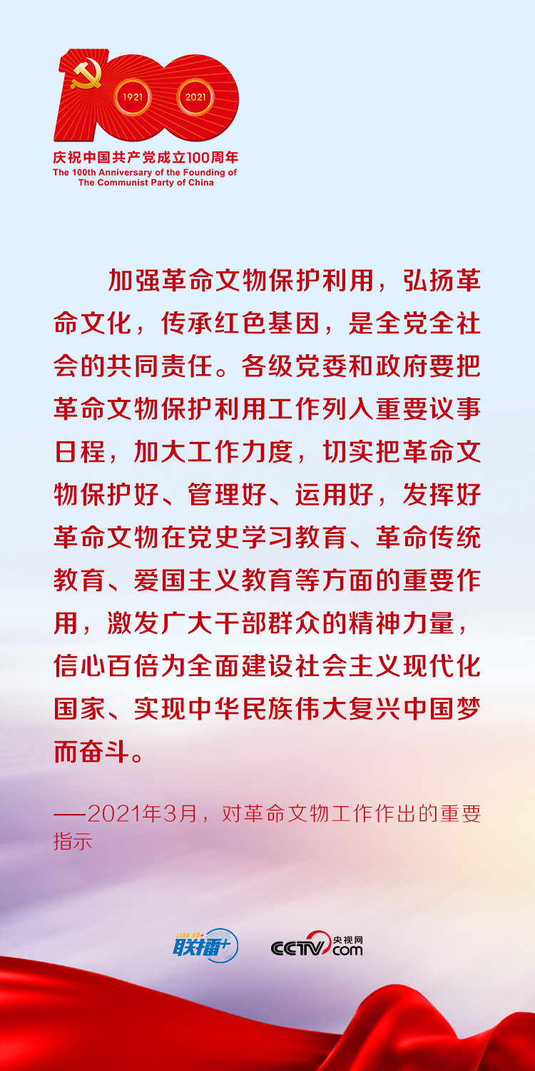 联播+丨跟着习近平学党史——知史爱国