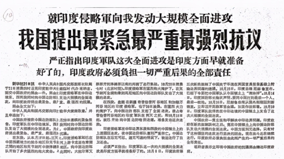 1987年中印边境冲突内幕：全国作战命令已下，最