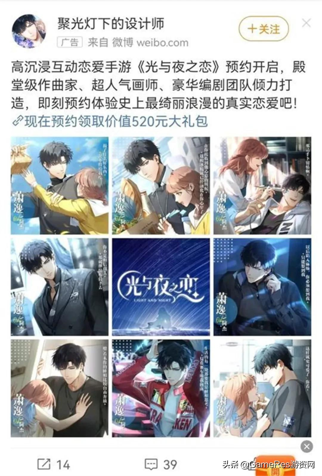 上线1小时热门榜Top1：《光与夜之恋》是如何打出开门红的？
