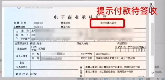 商票提前几天可提示付款，好多人容易误操作