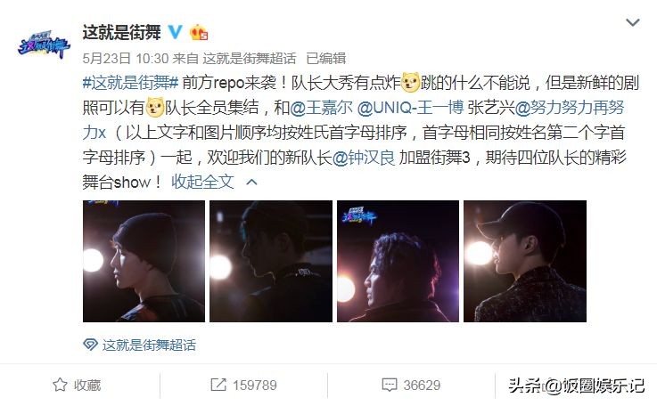 《这就是街舞》导师侧颜杀，王一博张艺兴还好