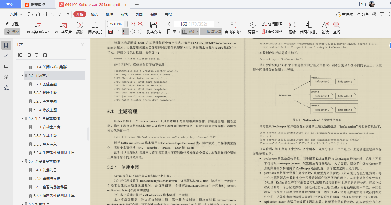 爱了!阿里技术官甩出的Kafka精髓全写这本“限量笔记”里