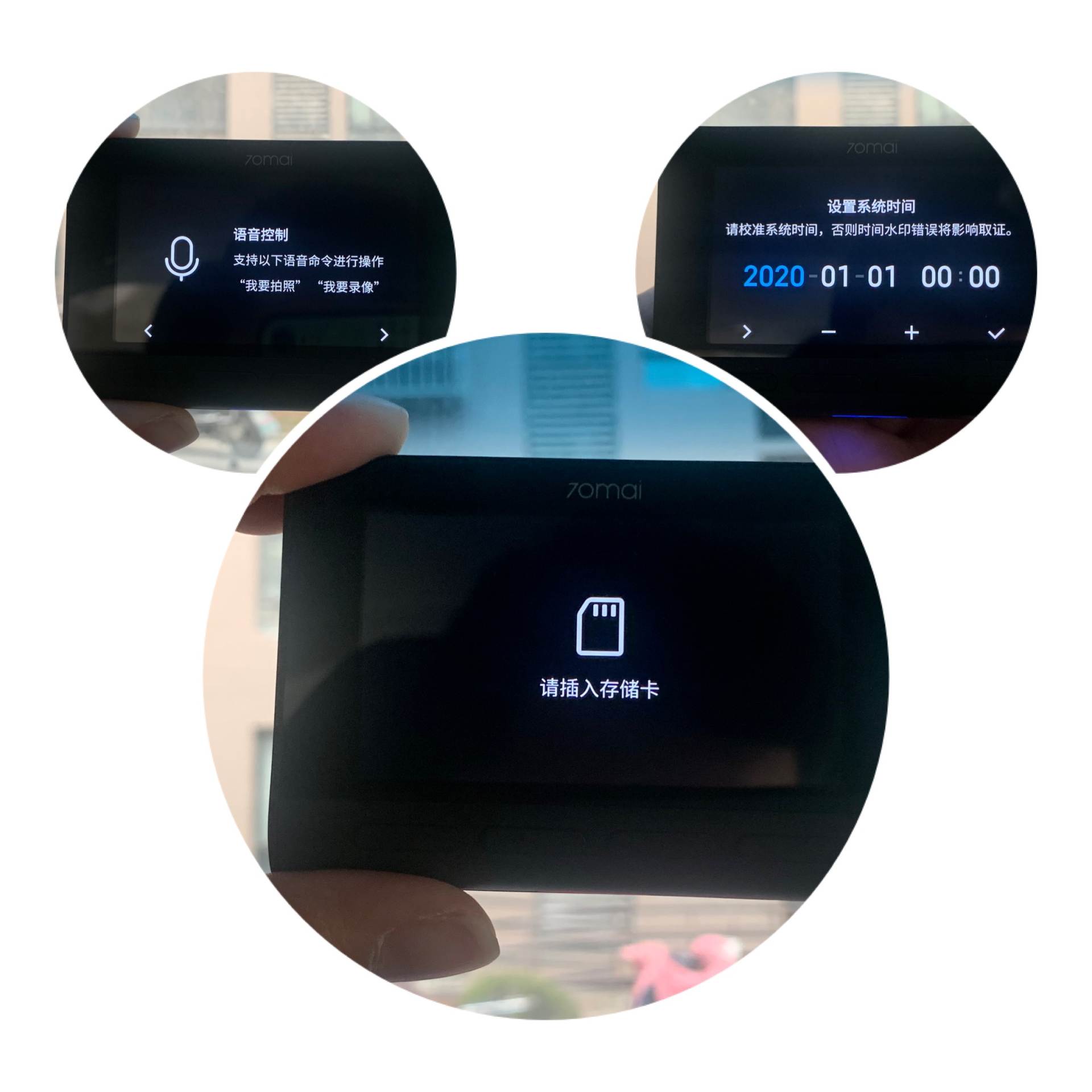 超高清行车安全管家大揭秘-70迈 4k智能行车记录仪体验