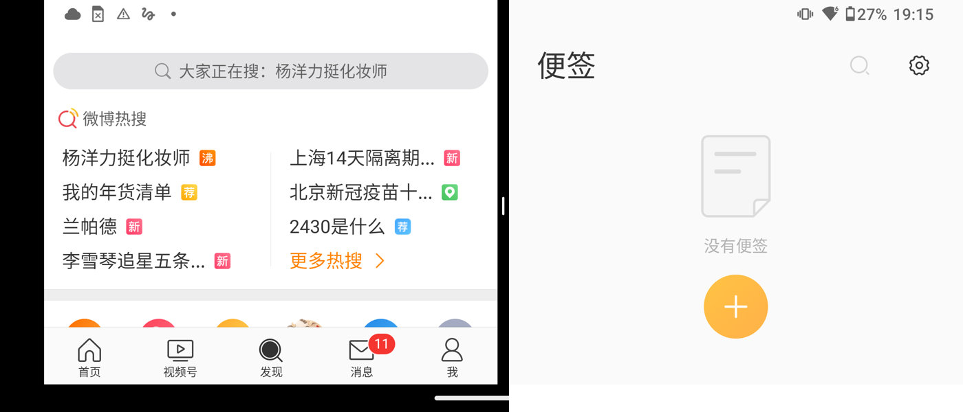 首发骁龙870 motorola edge s手机上手体验