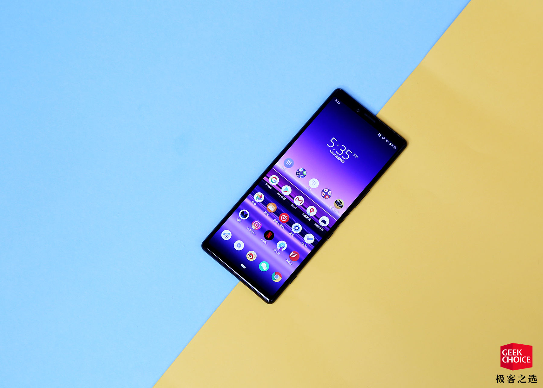 索尼 Xperia 1 体验：最美花瓶？