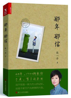“国民大姐”敬一丹：嫁亿万富商，结婚40年，女