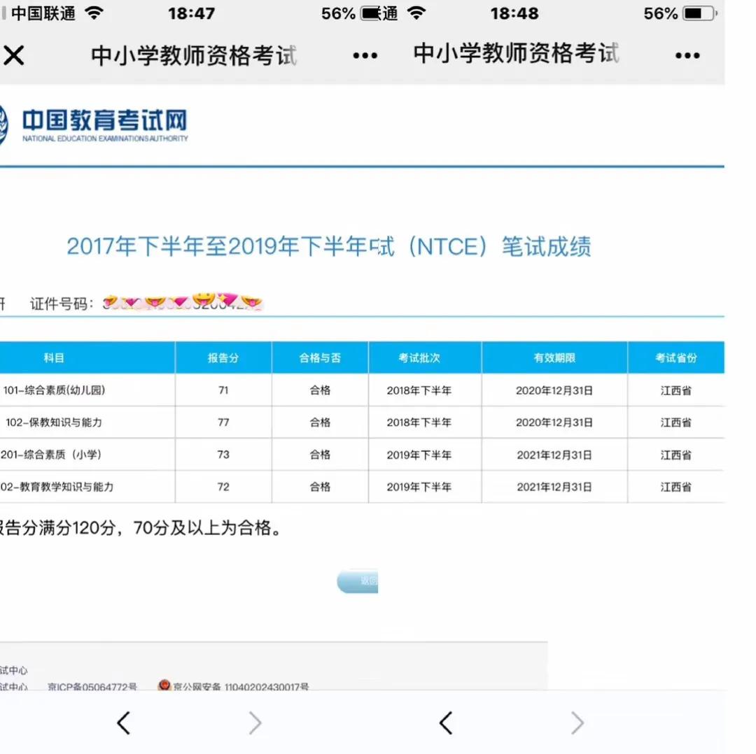 32岁护士转行街办、文案、心理咨询师、教师，我是如何实现的？