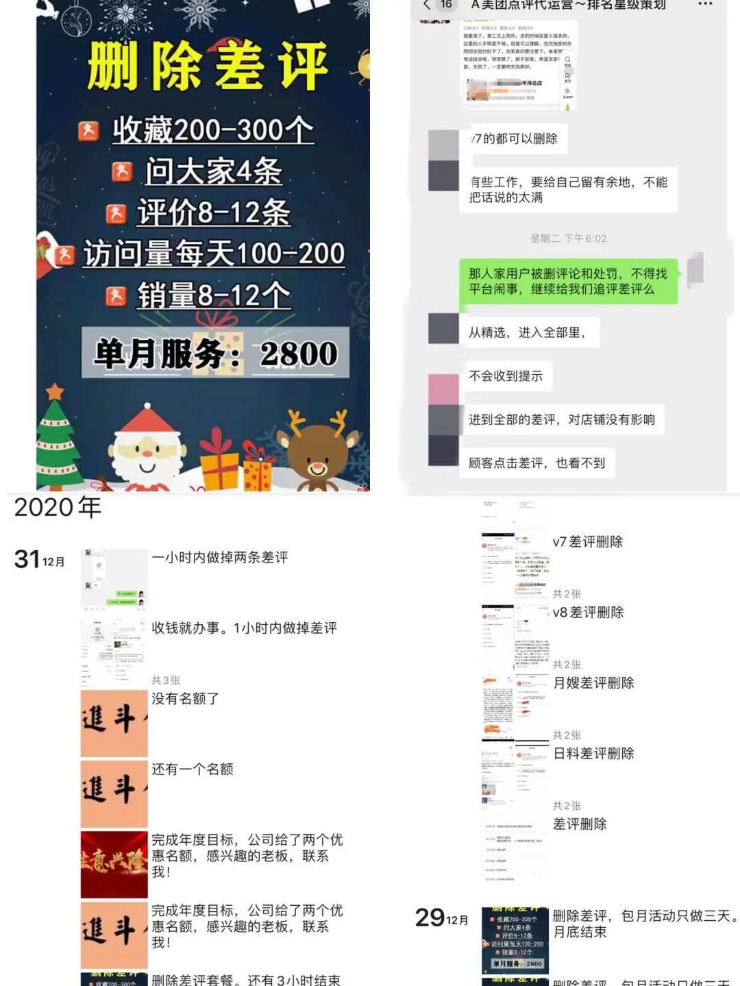 刷好评、删差评、大V要挟商家，大众点评变味了？