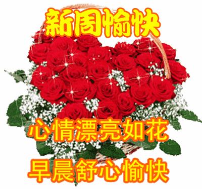 星期三最新版早安短信问候祝福语大全 把最美的祝福送给你图片