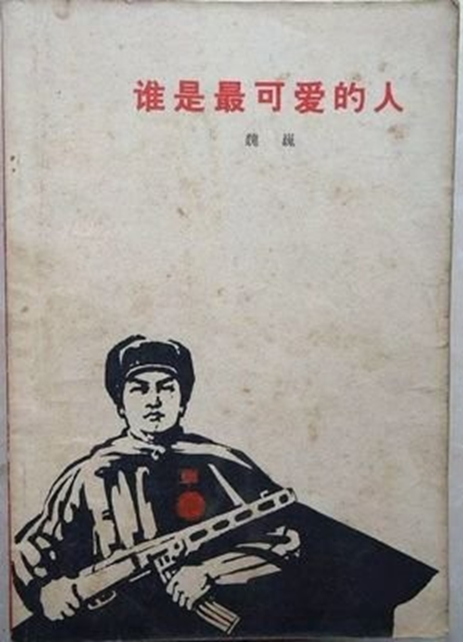 1990年，一老汉拿着课本来到军队驻地：我就是课本上牺牲的志愿军