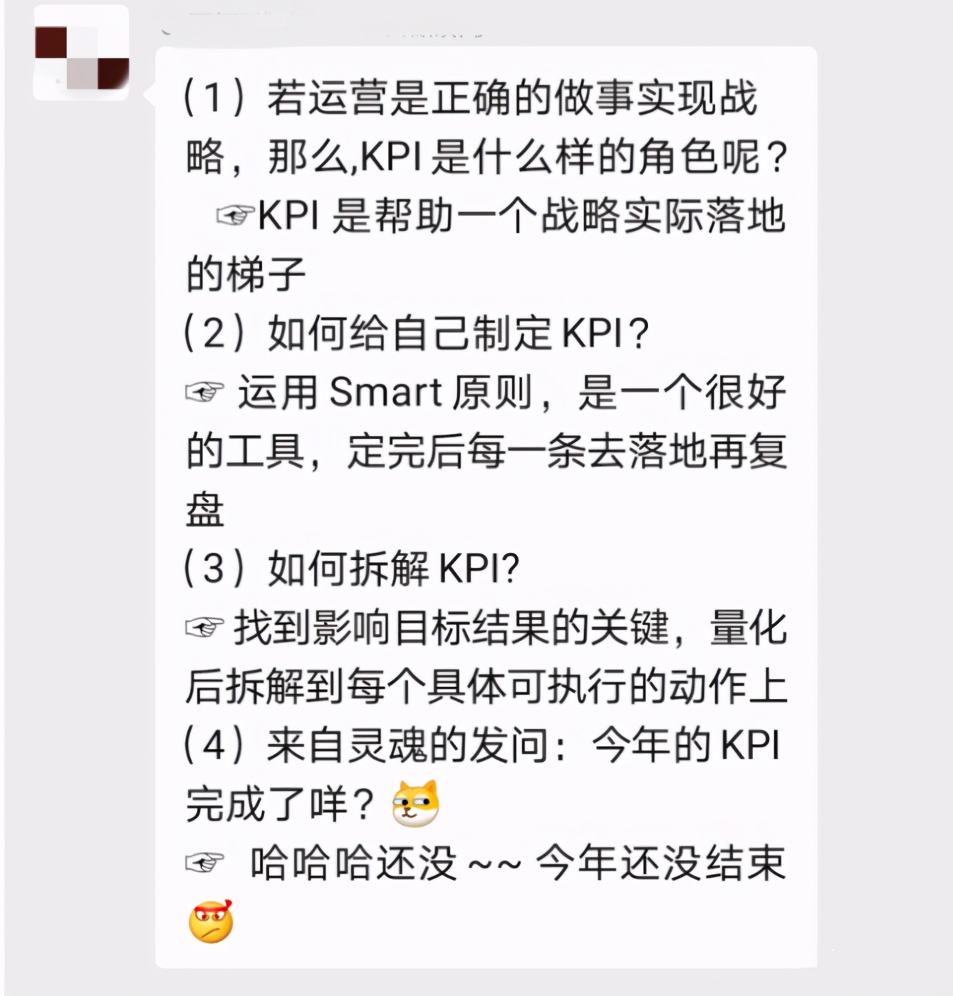私域流量之社群四步法，让你掌握社群运营的本质核心