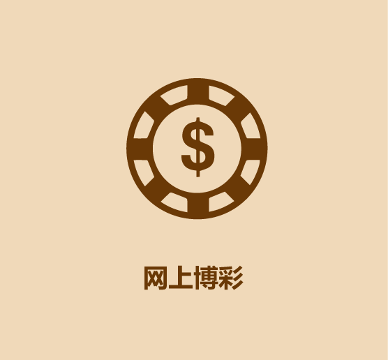 30秒看完社会危险诱惑