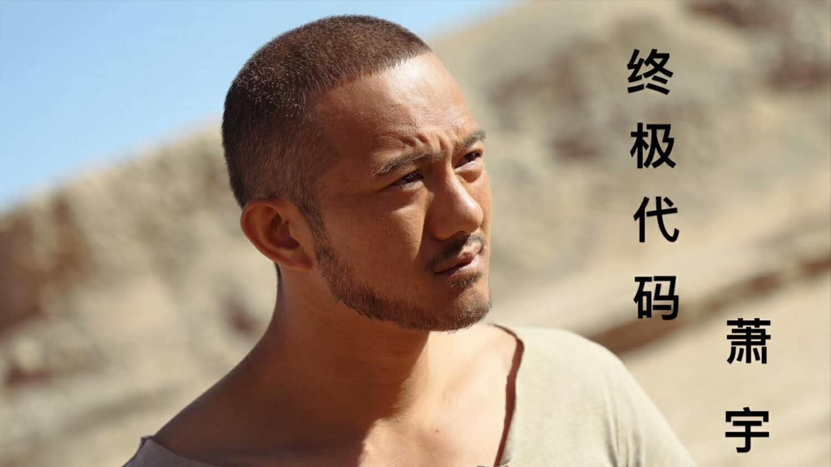 上映7天票房仅808万，学吴京砸钱拍《战狼2》，却拍成了“神片”