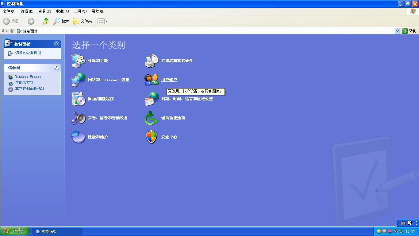 xp取消开机密码设置xp系统跳过开机密码登录界面