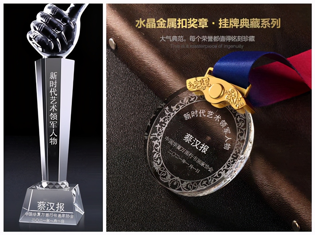 书画雕塑家蔡汉报——新时代·艺术领军人物作品鉴赏