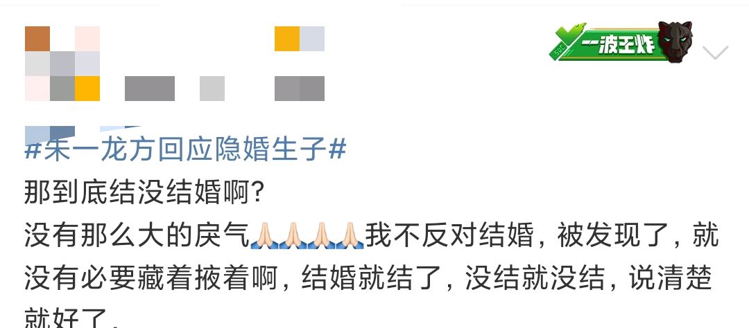 朱一龙工作室发声明斥责引婚谣言，既没承认也没否认回答模棱两可
