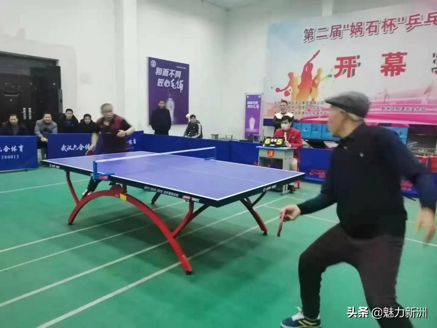 新洲区阳逻街举办第二届娲石杯乒乓球团体比赛活动