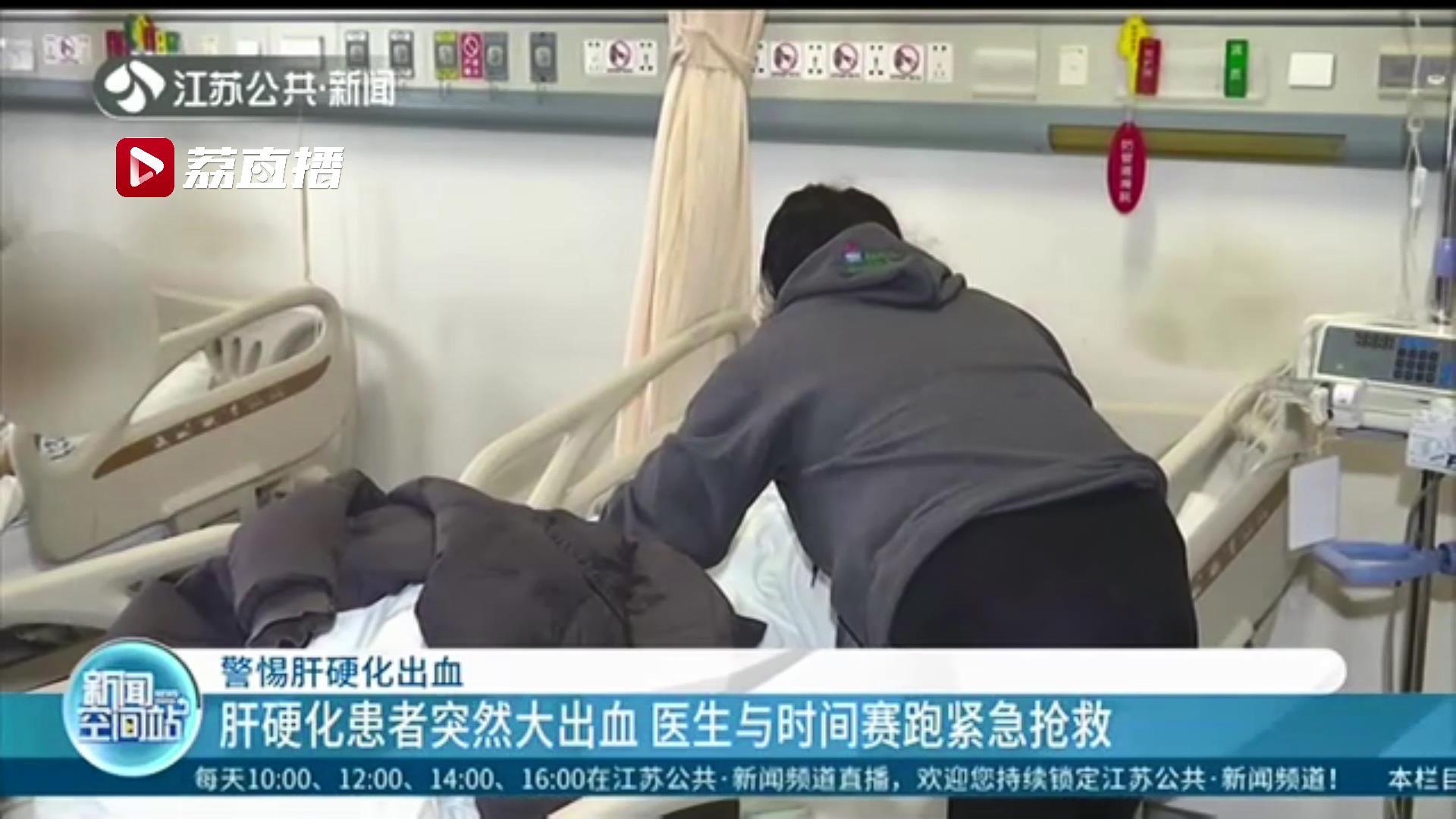 警惕！肝硬化患者突然大出血 医生与时间赛跑紧急抢救