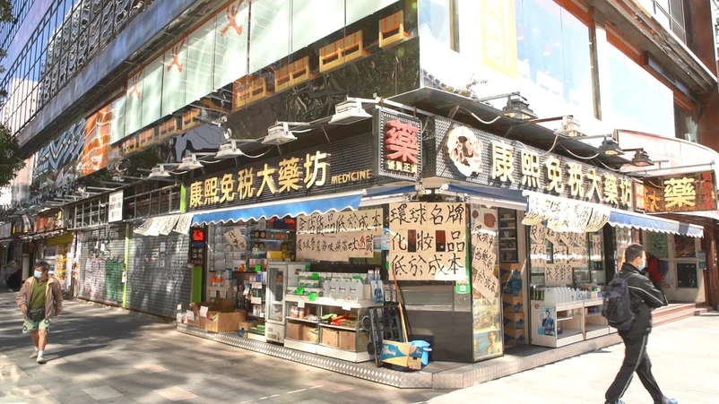 旅客绝迹香港！有药房6年三搬铺，生意大跌九成九的老板：好难熬