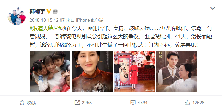 三年两次大战虚假收视，剧界“堂吉诃德”携新