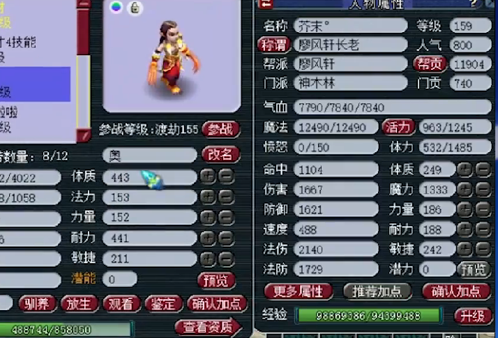 梦幻西游：玩家运气爆表，合出16技能胚子又鉴定出30万的装备