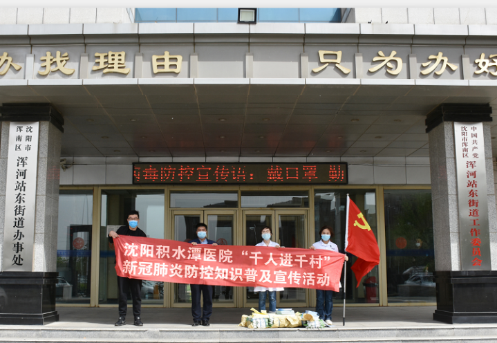 沈阳市卫生健康系统"人才建设年、科技创新年、基层提升年"建设成果之沈阳积水潭医院工作纪实