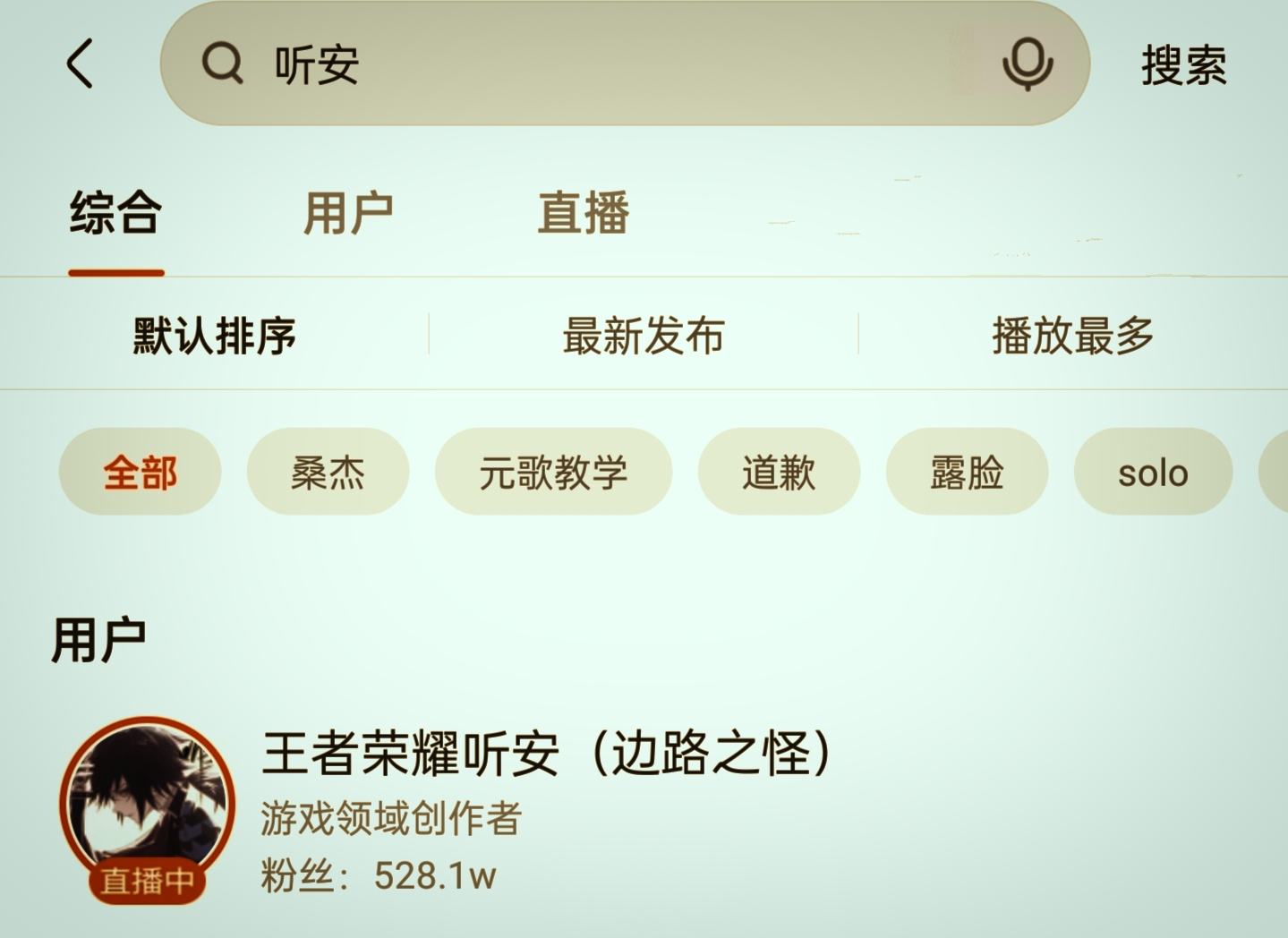 Qg冬冠輸給mtg 妖刀投入巔峰賽聯手莫凡 被2w分馬超吊打 芭樂手游攻略網