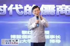 博鳌心和儒商书院开学典礼在曲阜隆重举行