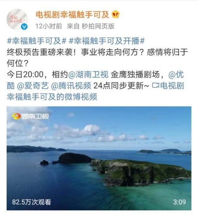 迪丽热巴新剧开播，收视力压《秋蝉》，女二比男主更圈粉