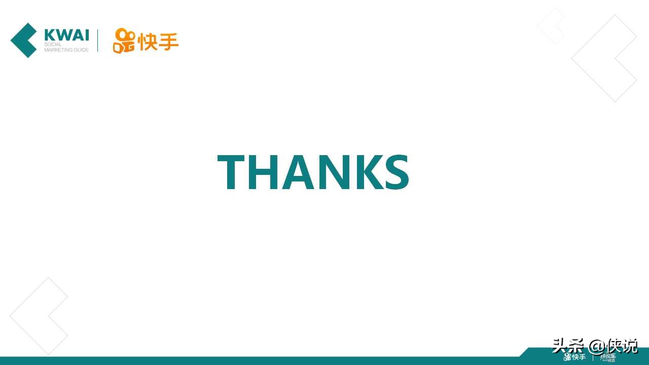 2020快手汽车运营手册内容运营攻略（PPT）