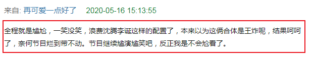沈腾新综艺口碑崩了，阵容豪华却饱受争议，笑声太多或是最大原因