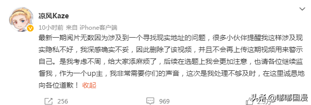 百大UP凉风在线教学人肉女生，网友已快进到“原谅道歉的哥哥”