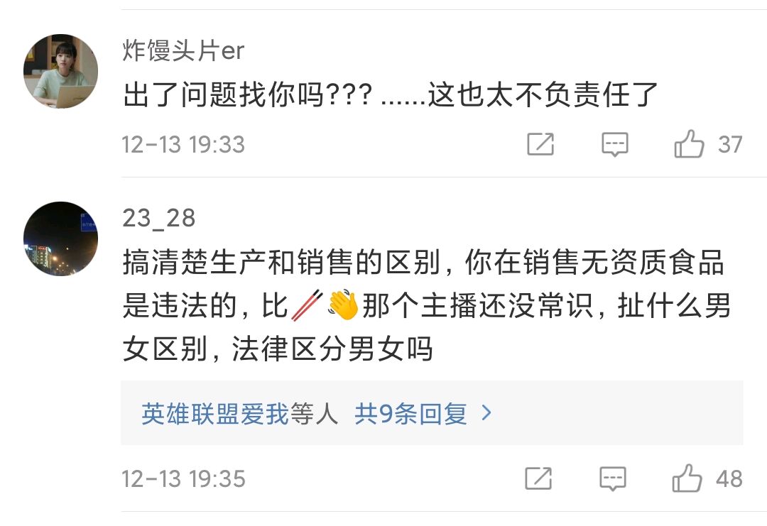 黄圣依被张绍刚怼无视商业规则！事后发长文道