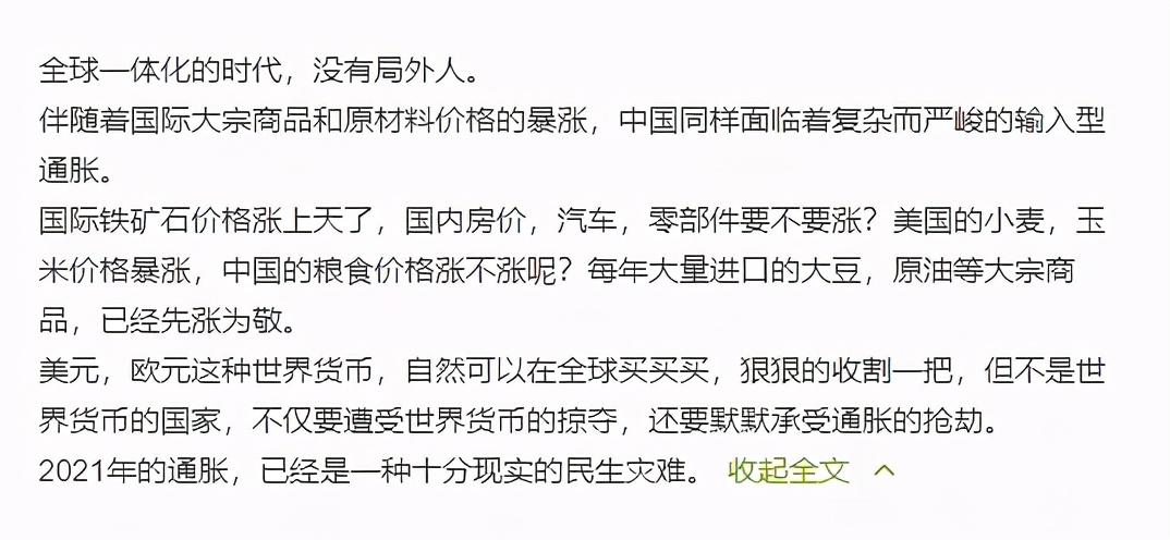 王石发出预警，常人如何应对通胀？