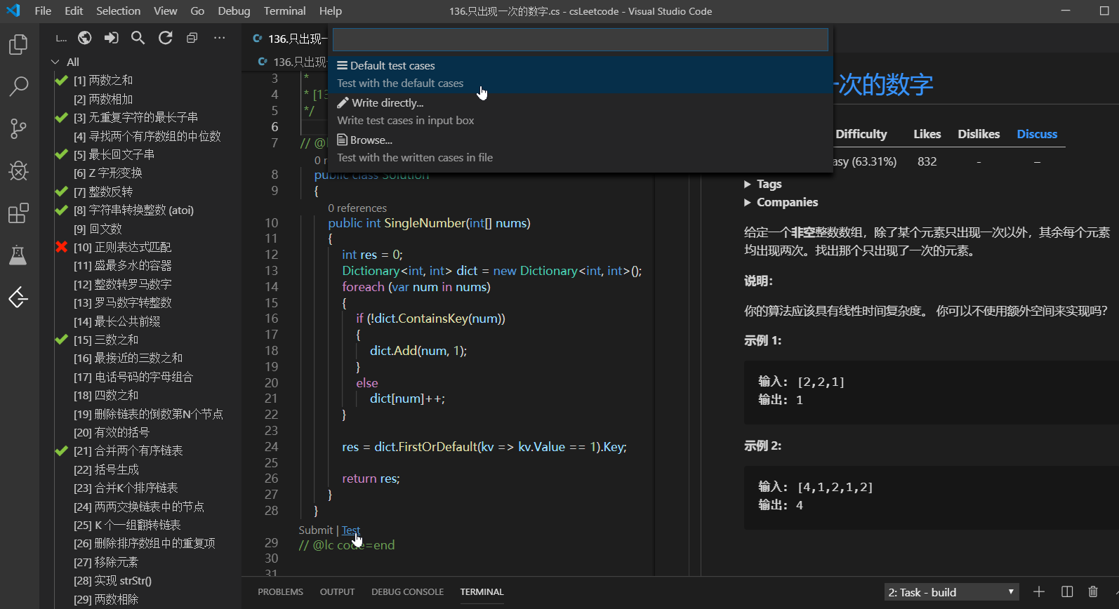 C#刷遍Leetcode面试题系列连载（1） - 入门与工具简介