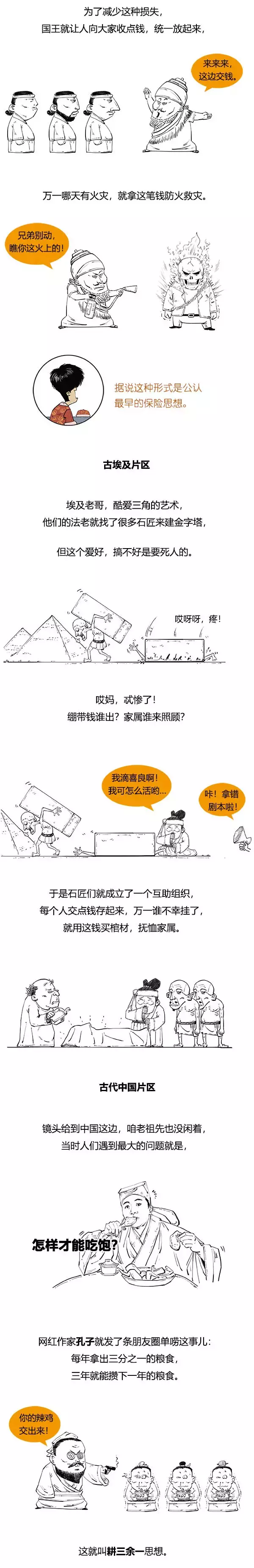 还在觉得保险骗人,你真的了解保险吗? 第3张 还在觉得保险骗人,你真的了解保险吗? 第3张