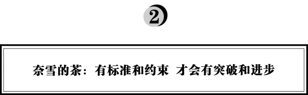 新式茶饮下一步怎么走？奈雪给出了答案